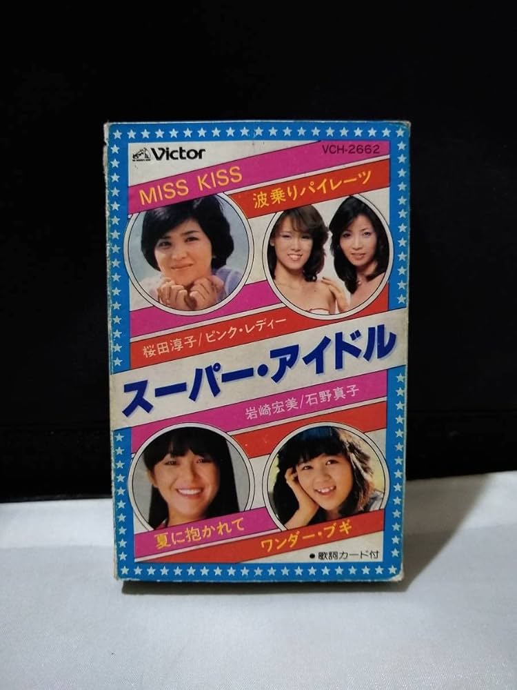 岩崎宏美さんのカセットテープ 岩崎宏美 カセットテープ/ロマンス アイドル 歌謡曲 ラジカセ